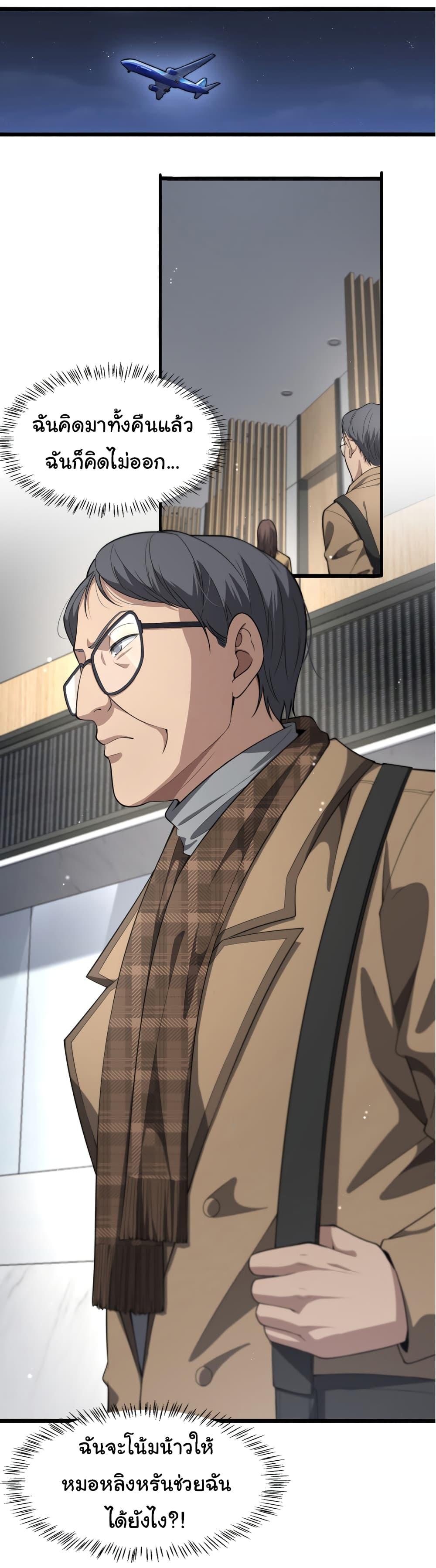 Manga-lc-com อ่านมังงะ อ่านการ์ตูน ออนไลน์ ฟรี Dr.Lingran’s Ultimate System ตอนที่ 1 2 3 4 5 6 7 8 9 10 11 12 13 14 ฟรี ไม่มีโฆษณา Manga-lc - อ่าน มังงะ อ่าน การ์ตูน ออนไลน์ อ่านมังงะ ฟรี