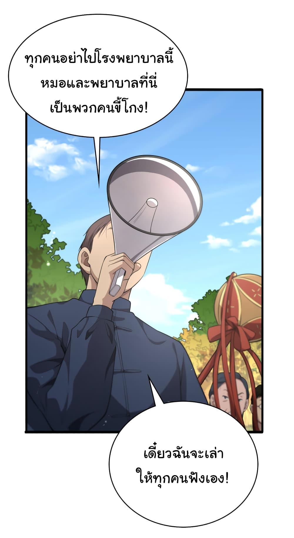 Manga-lc-com อ่านมังงะ อ่านการ์ตูน ออนไลน์ ฟรี Dr.Lingran’s Ultimate System ตอนที่ 1 2 3 4 5 6 7 8 9 10 11 12 13 14 ฟรี ไม่มีโฆษณา Manga-lc - อ่าน มังงะ อ่าน การ์ตูน ออนไลน์ อ่านมังงะ ฟรี