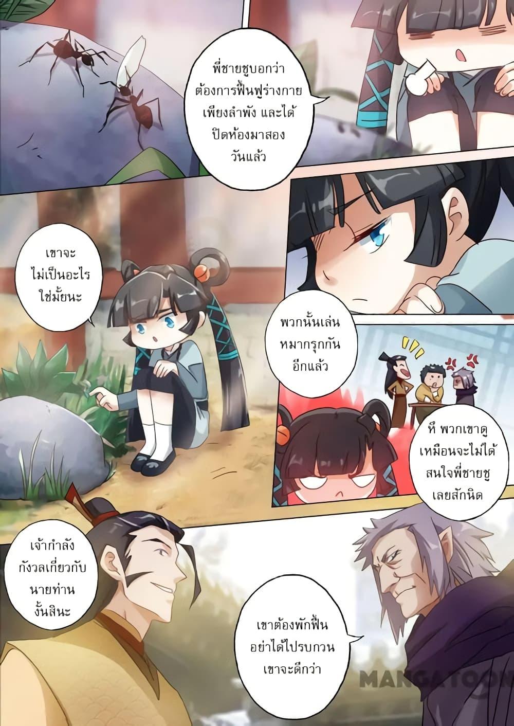 Manga-lc-com อ่านมังงะ อ่านการ์ตูน ออนไลน์ ฟรี Spirit Sword Sovereign ตอนที่ 1 2 3 4 5 6 7 8 9 10 11 12 13 14 ฟรี ไม่มีโฆษณา Manga-lc - อ่าน มังงะ อ่าน การ์ตูน ออนไลน์ อ่านมังงะ ฟรี