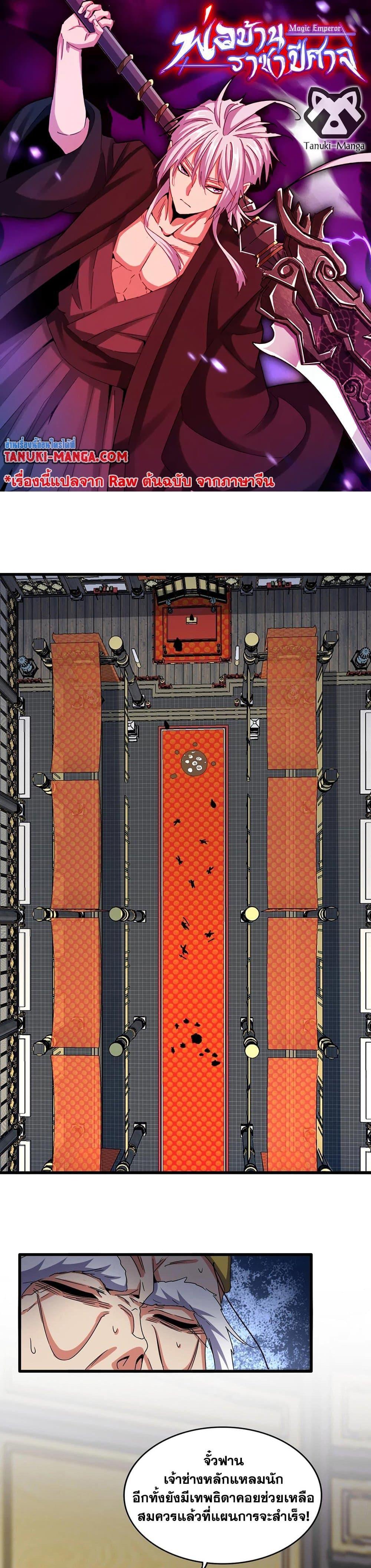 Manga-lc-com อ่านมังงะ อ่านการ์ตูน ออนไลน์ ฟรี Magic Emperor ตอนที่ 1 2 3 4 5 6 7 8 9 10 11 12 13 14 ฟรี ไม่มีโฆษณา Manga-lc - อ่าน มังงะ อ่าน การ์ตูน ออนไลน์ อ่านมังงะ ฟรี