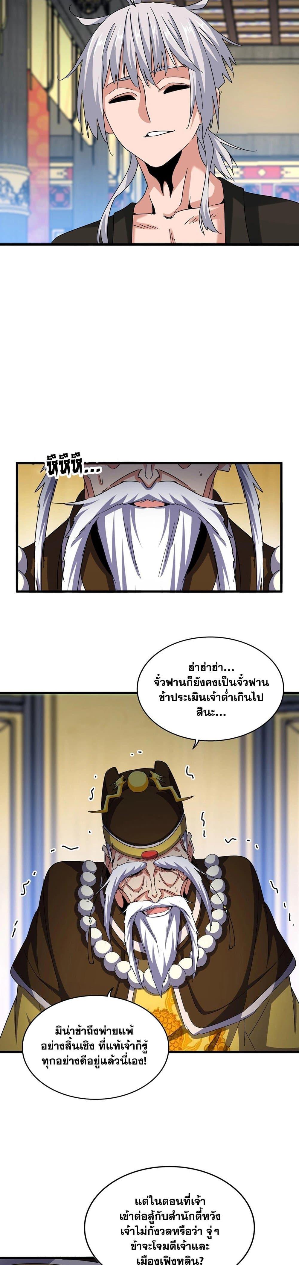 Manga-lc-com อ่านมังงะ อ่านการ์ตูน ออนไลน์ ฟรี Magic Emperor ตอนที่ 1 2 3 4 5 6 7 8 9 10 11 12 13 14 ฟรี ไม่มีโฆษณา Manga-lc - อ่าน มังงะ อ่าน การ์ตูน ออนไลน์ อ่านมังงะ ฟรี