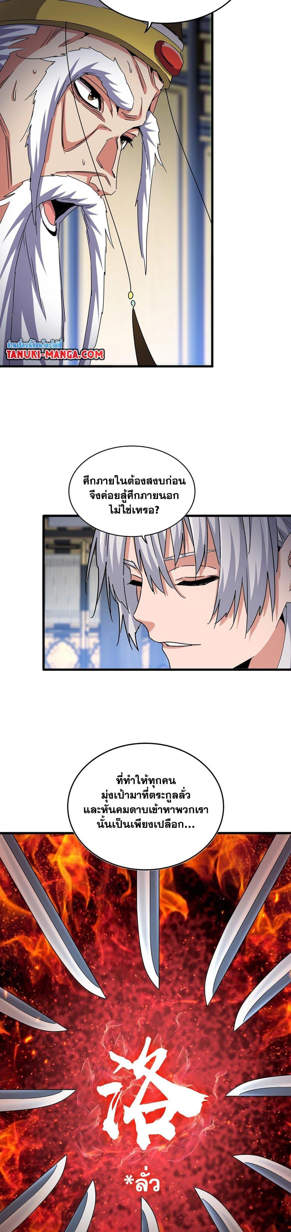 Manga-lc-com อ่านมังงะ อ่านการ์ตูน ออนไลน์ ฟรี Magic Emperor ตอนที่ 1 2 3 4 5 6 7 8 9 10 11 12 13 14 ฟรี ไม่มีโฆษณา Manga-lc - อ่าน มังงะ อ่าน การ์ตูน ออนไลน์ อ่านมังงะ ฟรี