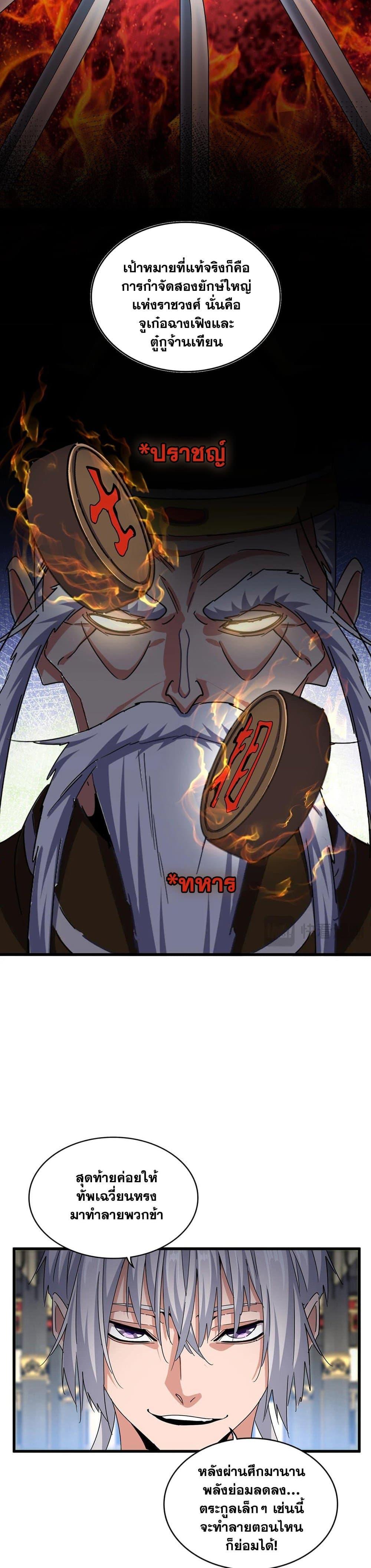 Manga-lc-com อ่านมังงะ อ่านการ์ตูน ออนไลน์ ฟรี Magic Emperor ตอนที่ 1 2 3 4 5 6 7 8 9 10 11 12 13 14 ฟรี ไม่มีโฆษณา Manga-lc - อ่าน มังงะ อ่าน การ์ตูน ออนไลน์ อ่านมังงะ ฟรี