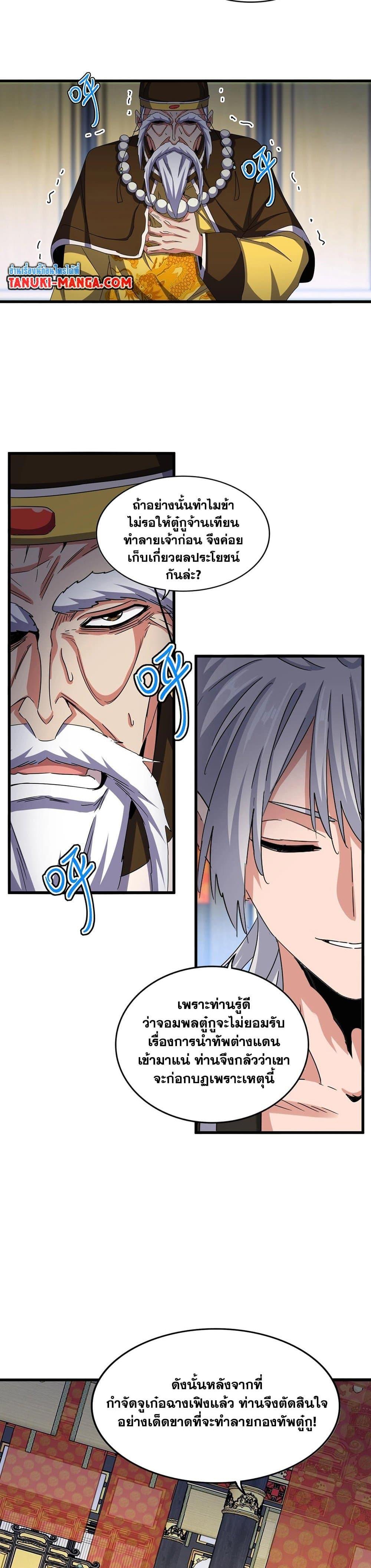 Manga-lc-com อ่านมังงะ อ่านการ์ตูน ออนไลน์ ฟรี Magic Emperor ตอนที่ 1 2 3 4 5 6 7 8 9 10 11 12 13 14 ฟรี ไม่มีโฆษณา Manga-lc - อ่าน มังงะ อ่าน การ์ตูน ออนไลน์ อ่านมังงะ ฟรี