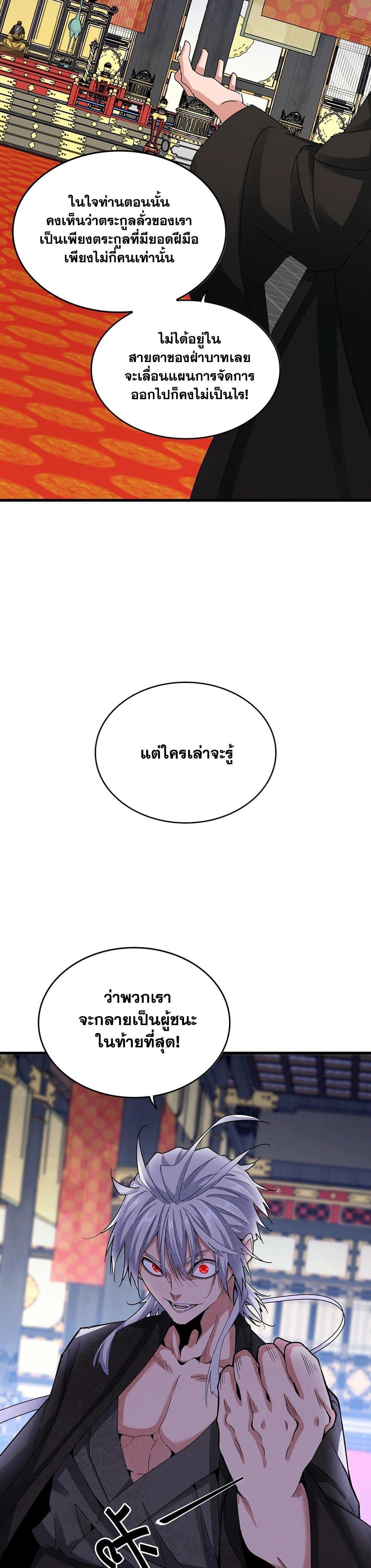 Manga-lc-com อ่านมังงะ อ่านการ์ตูน ออนไลน์ ฟรี Magic Emperor ตอนที่ 1 2 3 4 5 6 7 8 9 10 11 12 13 14 ฟรี ไม่มีโฆษณา Manga-lc - อ่าน มังงะ อ่าน การ์ตูน ออนไลน์ อ่านมังงะ ฟรี