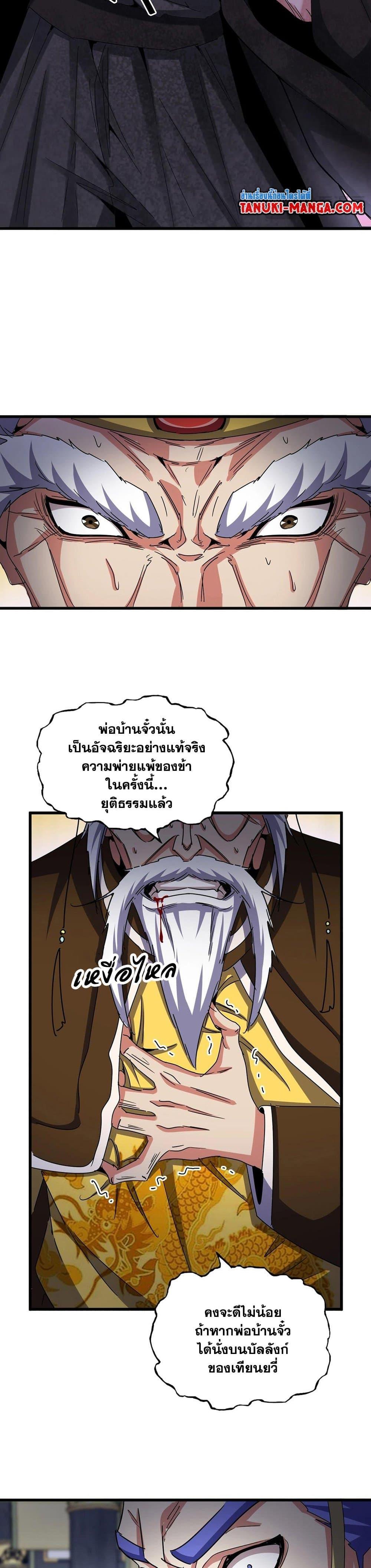 Manga-lc-com อ่านมังงะ อ่านการ์ตูน ออนไลน์ ฟรี Magic Emperor ตอนที่ 1 2 3 4 5 6 7 8 9 10 11 12 13 14 ฟรี ไม่มีโฆษณา Manga-lc - อ่าน มังงะ อ่าน การ์ตูน ออนไลน์ อ่านมังงะ ฟรี