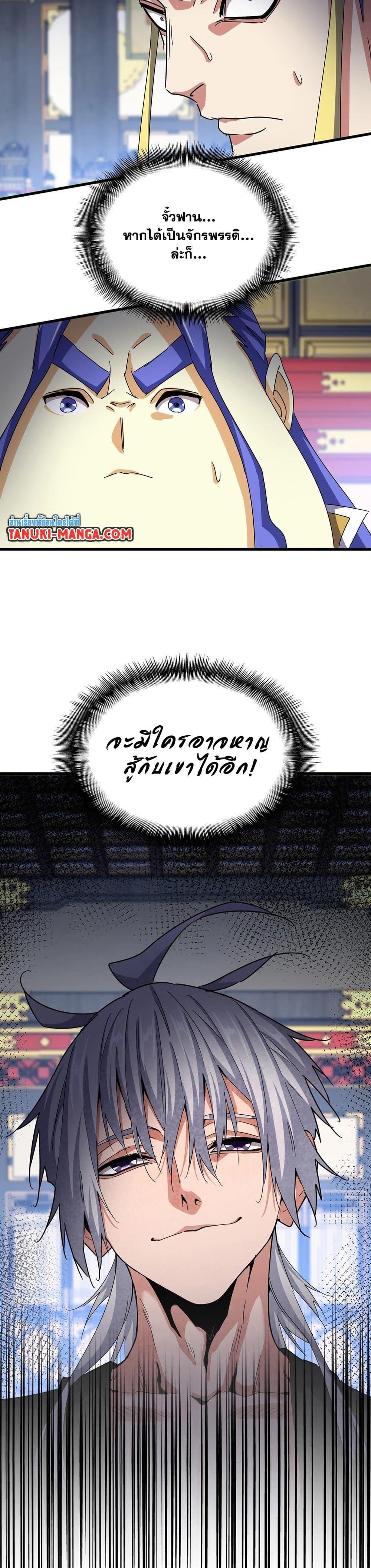 Manga-lc-com อ่านมังงะ อ่านการ์ตูน ออนไลน์ ฟรี Magic Emperor ตอนที่ 1 2 3 4 5 6 7 8 9 10 11 12 13 14 ฟรี ไม่มีโฆษณา Manga-lc - อ่าน มังงะ อ่าน การ์ตูน ออนไลน์ อ่านมังงะ ฟรี