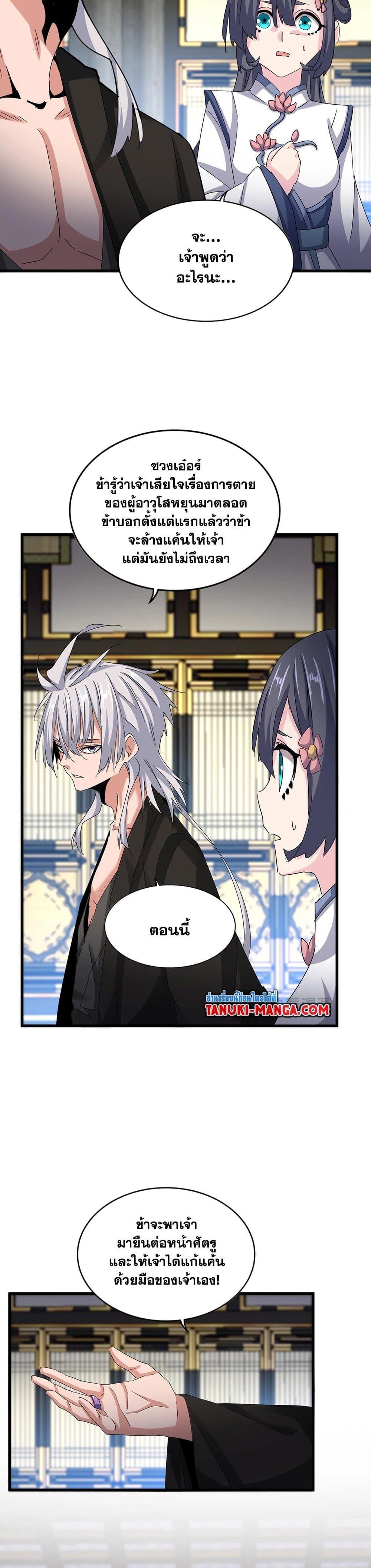 Manga-lc-com อ่านมังงะ อ่านการ์ตูน ออนไลน์ ฟรี Magic Emperor ตอนที่ 1 2 3 4 5 6 7 8 9 10 11 12 13 14 ฟรี ไม่มีโฆษณา Manga-lc - อ่าน มังงะ อ่าน การ์ตูน ออนไลน์ อ่านมังงะ ฟรี