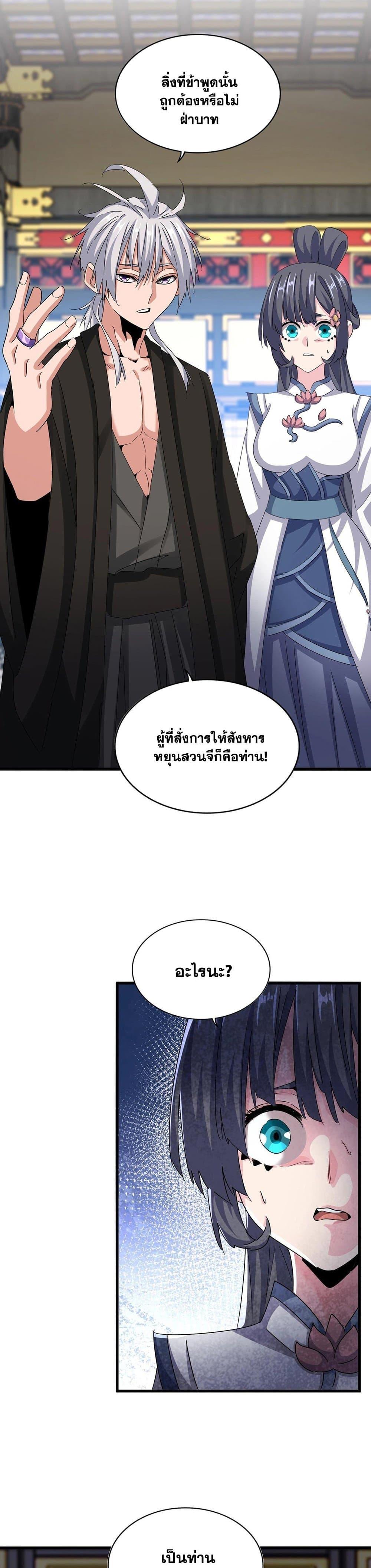 Manga-lc-com อ่านมังงะ อ่านการ์ตูน ออนไลน์ ฟรี Magic Emperor ตอนที่ 1 2 3 4 5 6 7 8 9 10 11 12 13 14 ฟรี ไม่มีโฆษณา Manga-lc - อ่าน มังงะ อ่าน การ์ตูน ออนไลน์ อ่านมังงะ ฟรี