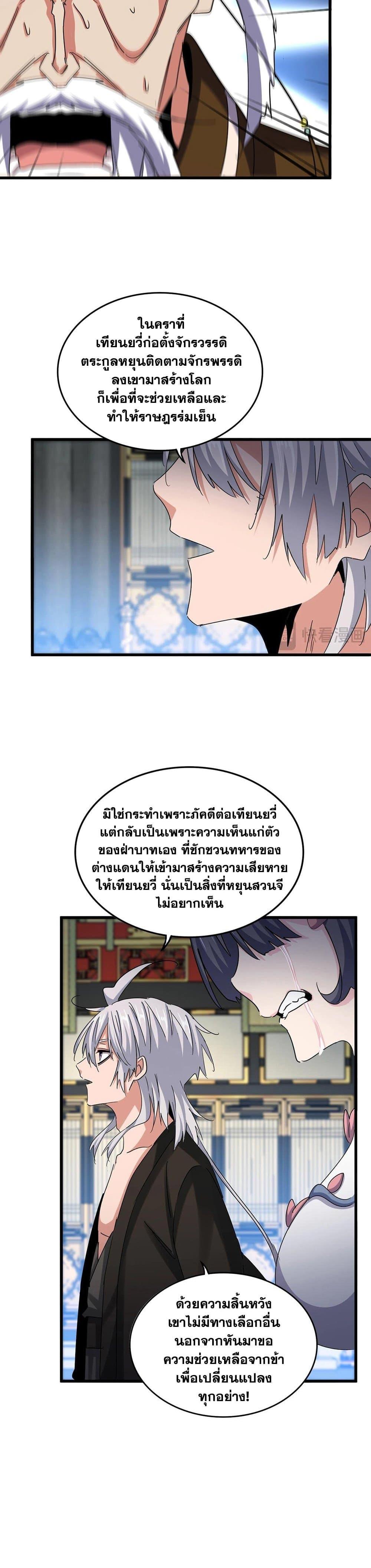 Manga-lc-com อ่านมังงะ อ่านการ์ตูน ออนไลน์ ฟรี Magic Emperor ตอนที่ 1 2 3 4 5 6 7 8 9 10 11 12 13 14 ฟรี ไม่มีโฆษณา Manga-lc - อ่าน มังงะ อ่าน การ์ตูน ออนไลน์ อ่านมังงะ ฟรี