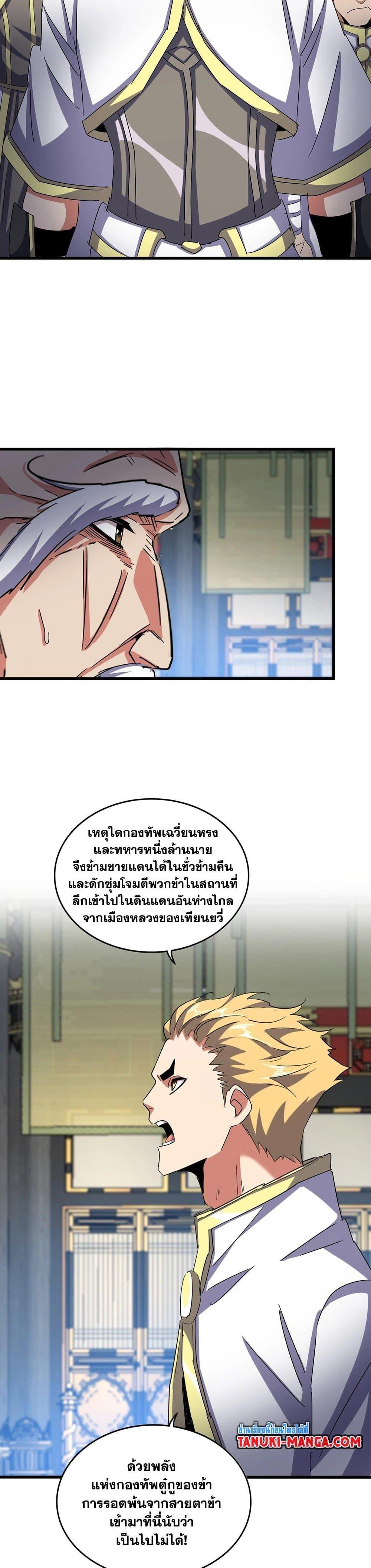 Manga-lc-com อ่านมังงะ อ่านการ์ตูน ออนไลน์ ฟรี Magic Emperor ตอนที่ 1 2 3 4 5 6 7 8 9 10 11 12 13 14 ฟรี ไม่มีโฆษณา Manga-lc - อ่าน มังงะ อ่าน การ์ตูน ออนไลน์ อ่านมังงะ ฟรี
