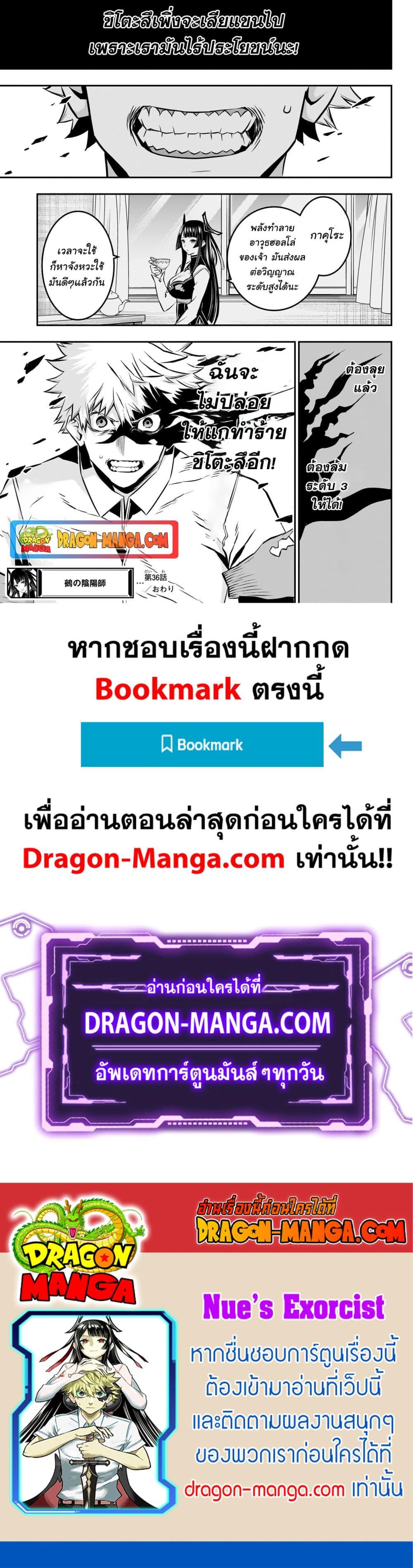 Manga-lc-com อ่านมังงะ อ่านการ์ตูน ออนไลน์ ฟรี Nue’s Exorcist ตอนที่ 1 2 3 4 5 6 7 8 9 10 11 12 13 14 ฟรี ไม่มีโฆษณา Manga-lc - อ่าน มังงะ อ่าน การ์ตูน ออนไลน์ อ่านมังงะ ฟรี