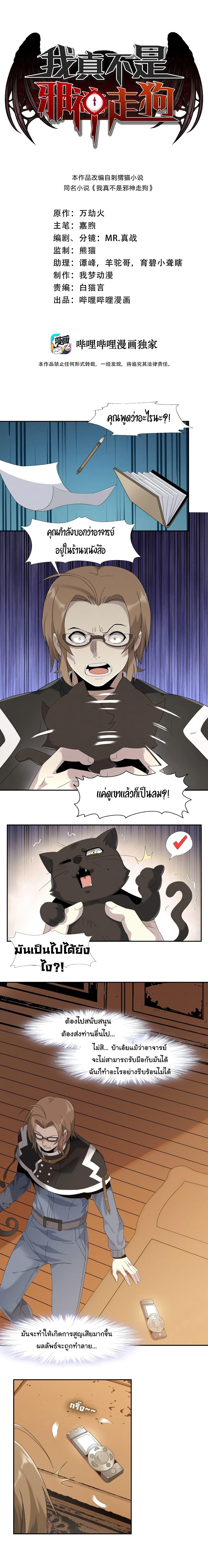 Manga-lc-com อ่านมังงะ อ่านการ์ตูน ออนไลน์ ฟรี I’m Really Not the Evil God’s Lackey ตอนที่ 1 2 3 4 5 6 7 8 9 10 11 12 13 14 ฟรี ไม่มีโฆษณา Manga-lc - อ่าน มังงะ อ่าน การ์ตูน ออนไลน์ อ่านมังงะ ฟรี
