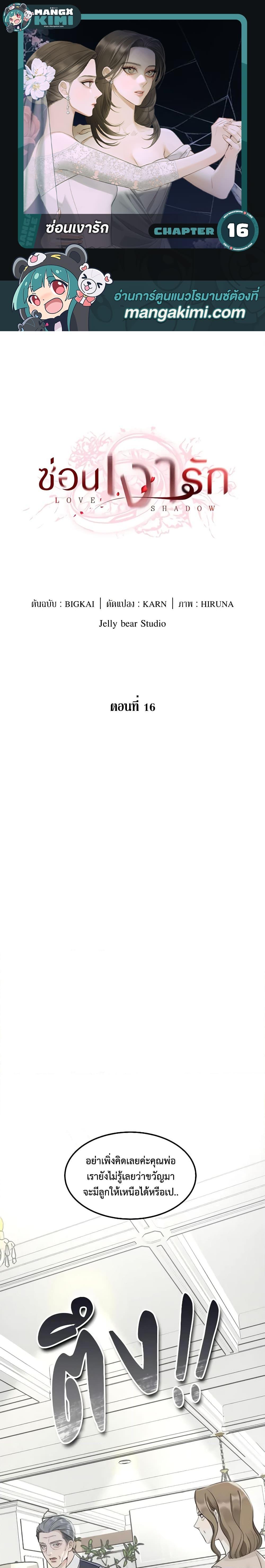 Manga-lc-com อ่านมังงะ อ่านการ์ตูน ออนไลน์ ฟรี Love Shadow ตอนที่ 1 2 3 4 5 6 7 8 9 10 11 12 13 14 ฟรี ไม่มีโฆษณา Manga-lc - อ่าน มังงะ อ่าน การ์ตูน ออนไลน์ อ่านมังงะ ฟรี