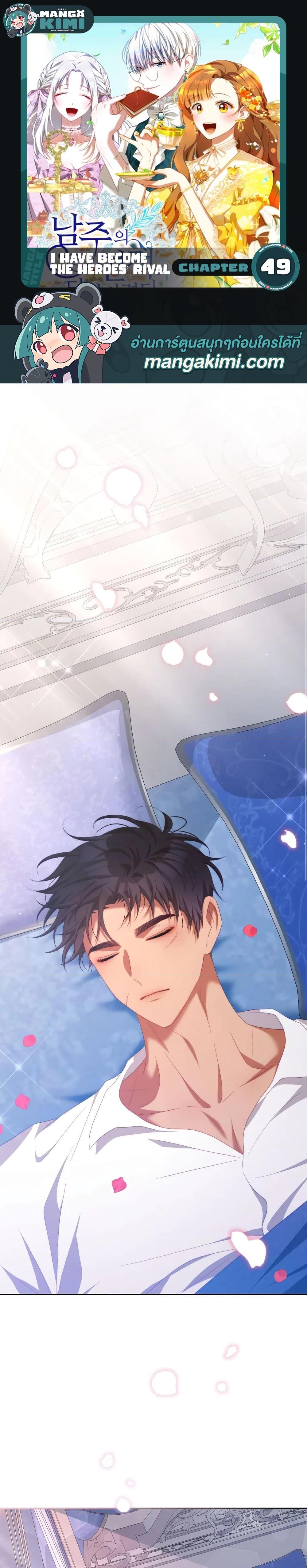 Manga-lc-com อ่านมังงะ อ่านการ์ตูน ออนไลน์ ฟรี I Have Become The Heroes’ Rival ตอนที่ 1 2 3 4 5 6 7 8 9 10 11 12 13 14 ฟรี ไม่มีโฆษณา Manga-lc - อ่าน มังงะ อ่าน การ์ตูน ออนไลน์ อ่านมังงะ ฟรี