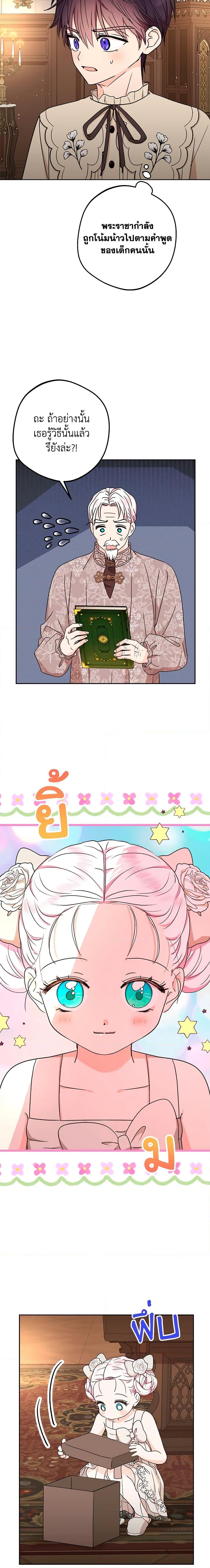 Manga-lc-com อ่านมังงะ อ่านการ์ตูน ออนไลน์ ฟรี Surviving as an Illegitimate Princess ตอนที่ 1 2 3 4 5 6 7 8 9 10 11 12 13 14 ฟรี ไม่มีโฆษณา Manga-lc - อ่าน มังงะ อ่าน การ์ตูน ออนไลน์ อ่านมังงะ ฟรี