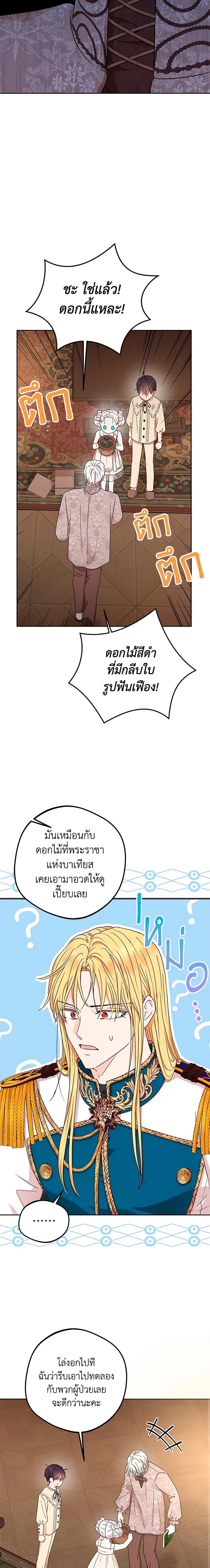 Manga-lc-com อ่านมังงะ อ่านการ์ตูน ออนไลน์ ฟรี Surviving as an Illegitimate Princess ตอนที่ 1 2 3 4 5 6 7 8 9 10 11 12 13 14 ฟรี ไม่มีโฆษณา Manga-lc - อ่าน มังงะ อ่าน การ์ตูน ออนไลน์ อ่านมังงะ ฟรี