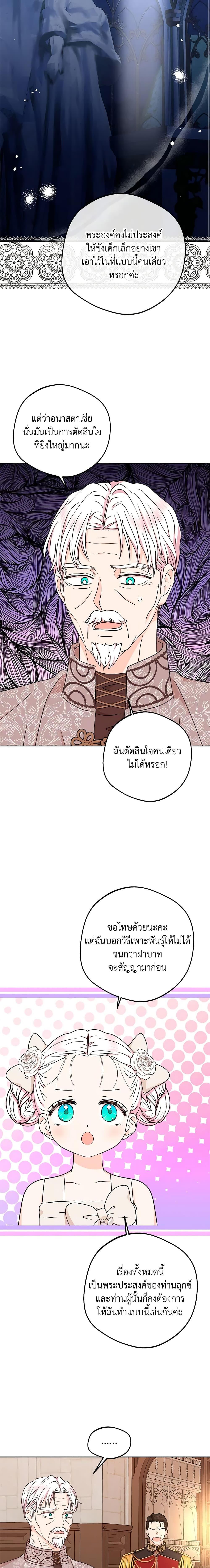 Manga-lc-com อ่านมังงะ อ่านการ์ตูน ออนไลน์ ฟรี Surviving as an Illegitimate Princess ตอนที่ 1 2 3 4 5 6 7 8 9 10 11 12 13 14 ฟรี ไม่มีโฆษณา Manga-lc - อ่าน มังงะ อ่าน การ์ตูน ออนไลน์ อ่านมังงะ ฟรี