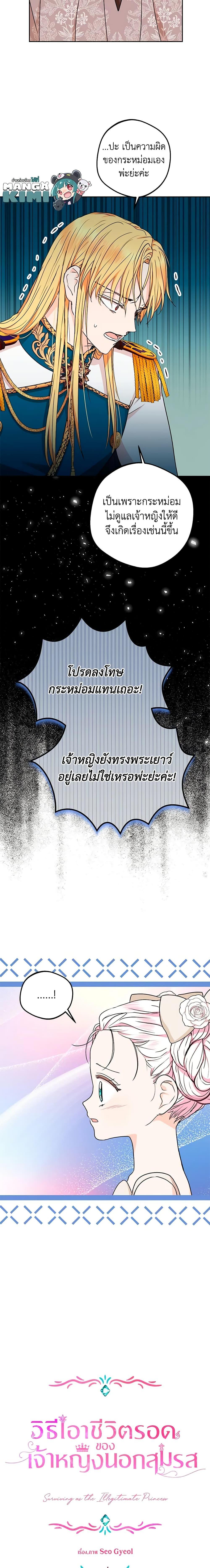 Manga-lc-com อ่านมังงะ อ่านการ์ตูน ออนไลน์ ฟรี Surviving as an Illegitimate Princess ตอนที่ 1 2 3 4 5 6 7 8 9 10 11 12 13 14 ฟรี ไม่มีโฆษณา Manga-lc - อ่าน มังงะ อ่าน การ์ตูน ออนไลน์ อ่านมังงะ ฟรี