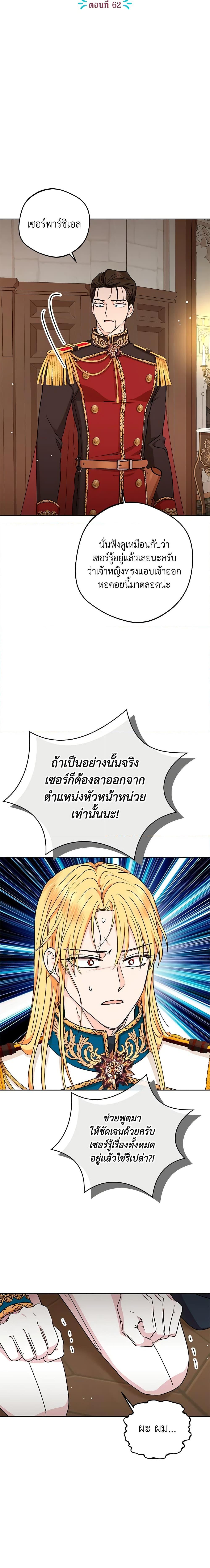 Manga-lc-com อ่านมังงะ อ่านการ์ตูน ออนไลน์ ฟรี Surviving as an Illegitimate Princess ตอนที่ 1 2 3 4 5 6 7 8 9 10 11 12 13 14 ฟรี ไม่มีโฆษณา Manga-lc - อ่าน มังงะ อ่าน การ์ตูน ออนไลน์ อ่านมังงะ ฟรี