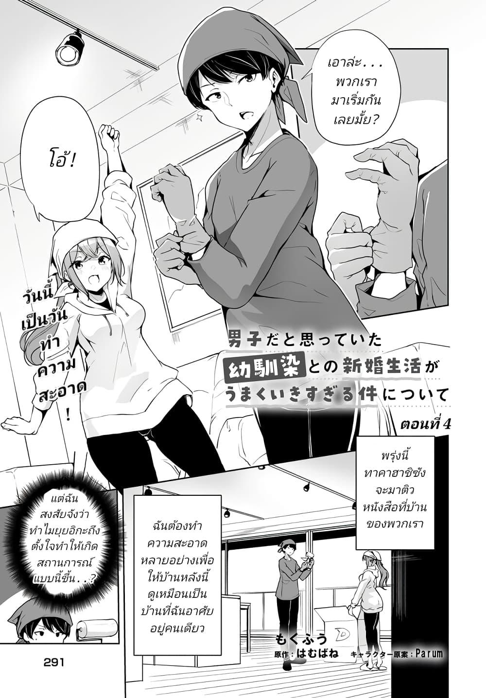 Manga-lc-com อ่านมังงะ อ่านการ์ตูน ออนไลน์ ฟรี Danshi da to Omotteita Osanajimi to no Shinkon Seikatsu ga Umaku Ikisugiru Ken ni Tsuite ตอนที่ 1 2 3 4 5 6 7 8 9 10 11 12 13 14 ฟรี ไม่มีโฆษณา Manga-lc - อ่าน มังงะ อ่าน การ์ตูน ออนไลน์ อ่านมังงะ ฟรี