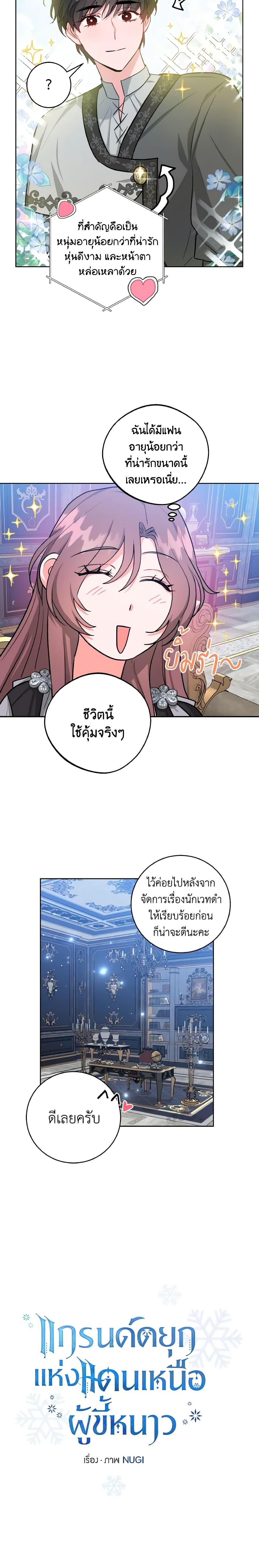 Manga-lc-com อ่านมังงะ อ่านการ์ตูน ออนไลน์ ฟรี The Northern Duke Needs A Warm Hug ตอนที่ 1 2 3 4 5 6 7 8 9 10 11 12 13 14 ฟรี ไม่มีโฆษณา Manga-lc - อ่าน มังงะ อ่าน การ์ตูน ออนไลน์ อ่านมังงะ ฟรี