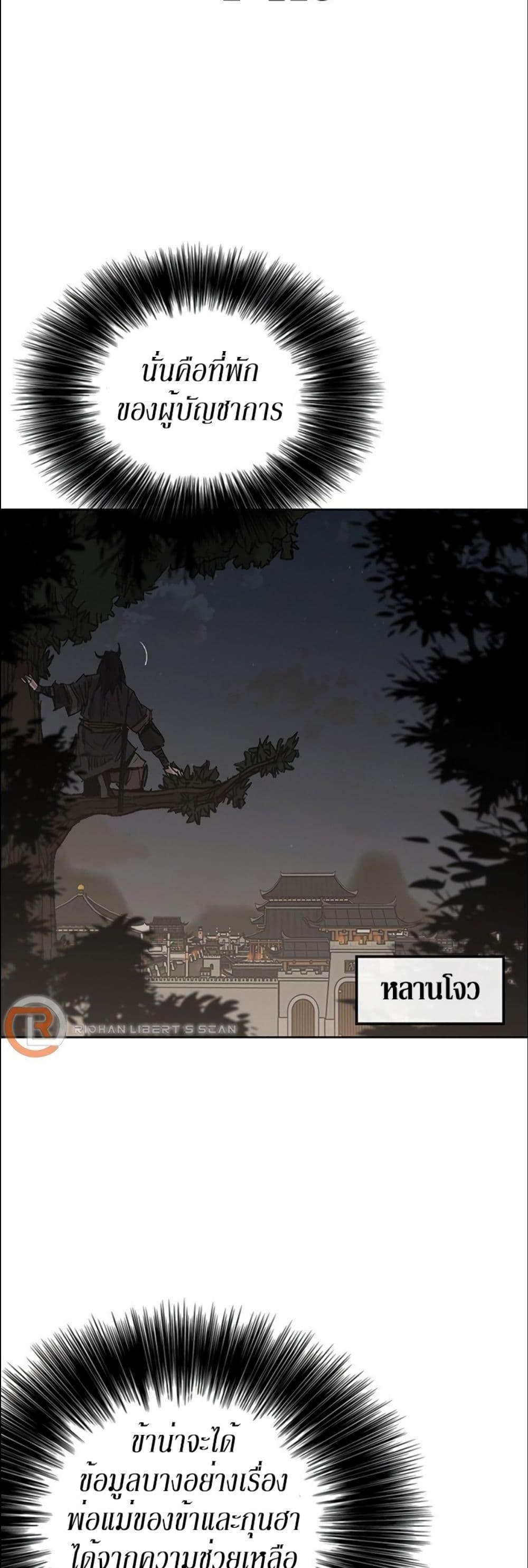 Manga-lc-com อ่านมังงะ อ่านการ์ตูน ออนไลน์ ฟรี The Undefeatable Swordsman ตอนที่ 1 2 3 4 5 6 7 8 9 10 11 12 13 14 ฟรี ไม่มีโฆษณา Manga-lc - อ่าน มังงะ อ่าน การ์ตูน ออนไลน์ อ่านมังงะ ฟรี