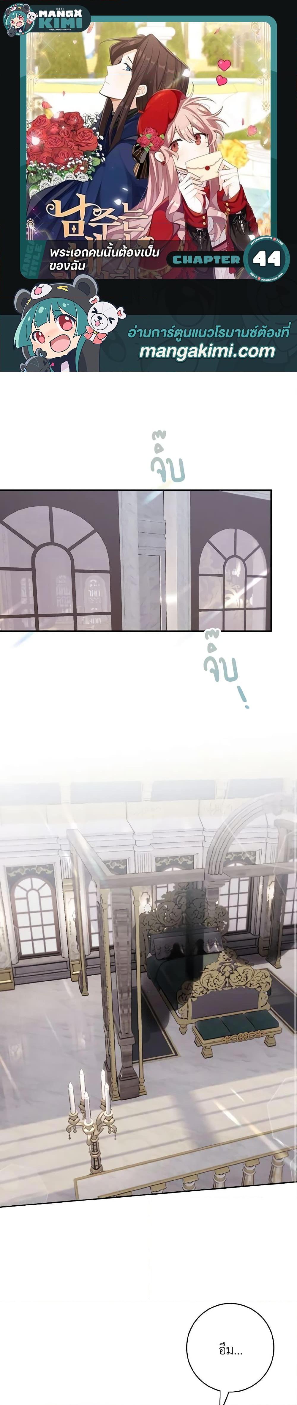 Manga-lc-com อ่านมังงะ อ่านการ์ตูน ออนไลน์ ฟรี The Male Lead is Mine ตอนที่ 1 2 3 4 5 6 7 8 9 10 11 12 13 14 ฟรี ไม่มีโฆษณา Manga-lc - อ่าน มังงะ อ่าน การ์ตูน ออนไลน์ อ่านมังงะ ฟรี