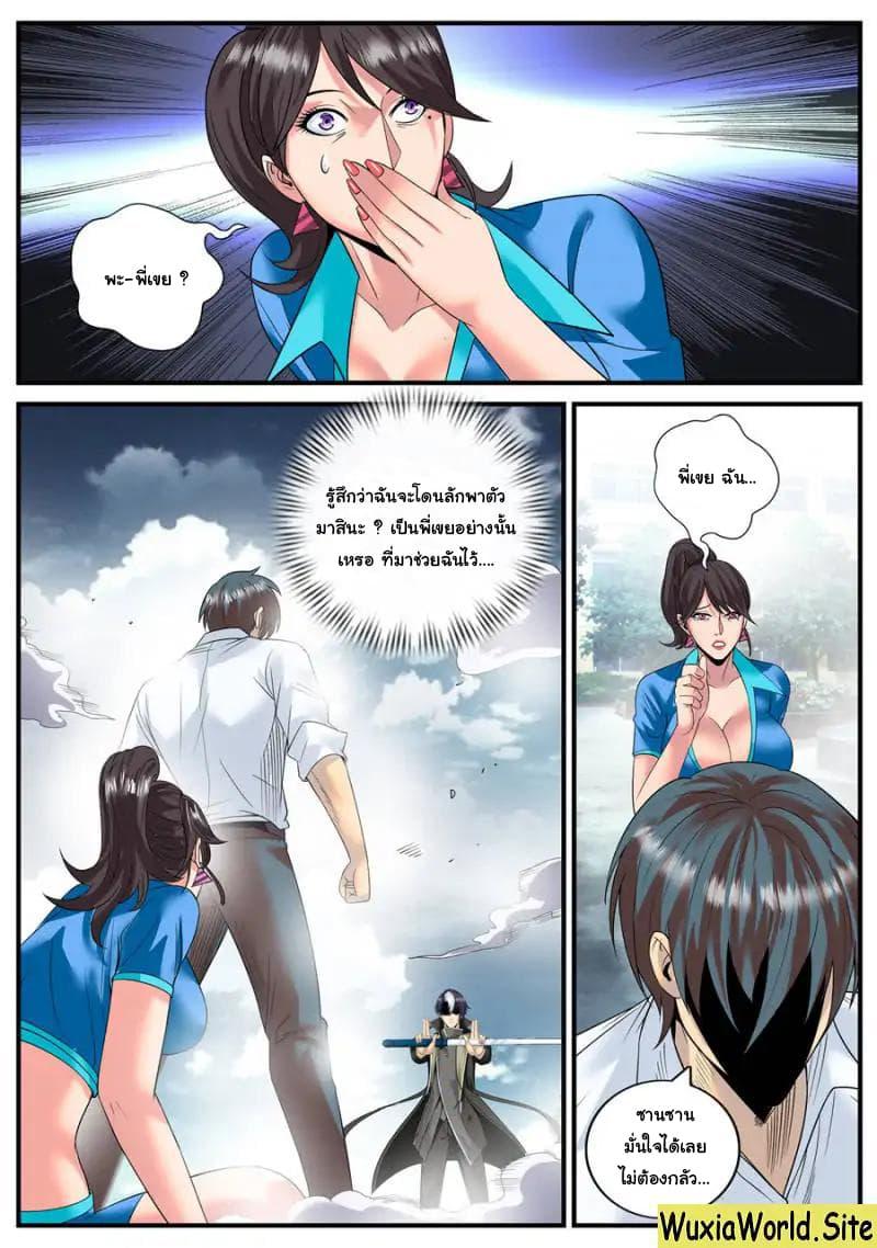 Manga-lc-com อ่านมังงะ อ่านการ์ตูน ออนไลน์ ฟรี The Superb Captain in the City ตอนที่ 1 2 3 4 5 6 7 8 9 10 11 12 13 14 ฟรี ไม่มีโฆษณา Manga-lc - อ่าน มังงะ อ่าน การ์ตูน ออนไลน์ อ่านมังงะ ฟรี