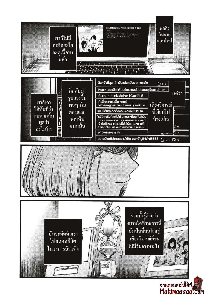 Manga-lc-com อ่านมังงะ อ่านการ์ตูน ออนไลน์ ฟรี Oshi no Ko ตอนที่ 1 2 3 4 5 6 7 8 9 10 11 12 13 14 ฟรี ไม่มีโฆษณา Manga-lc - อ่าน มังงะ อ่าน การ์ตูน ออนไลน์ อ่านมังงะ ฟรี