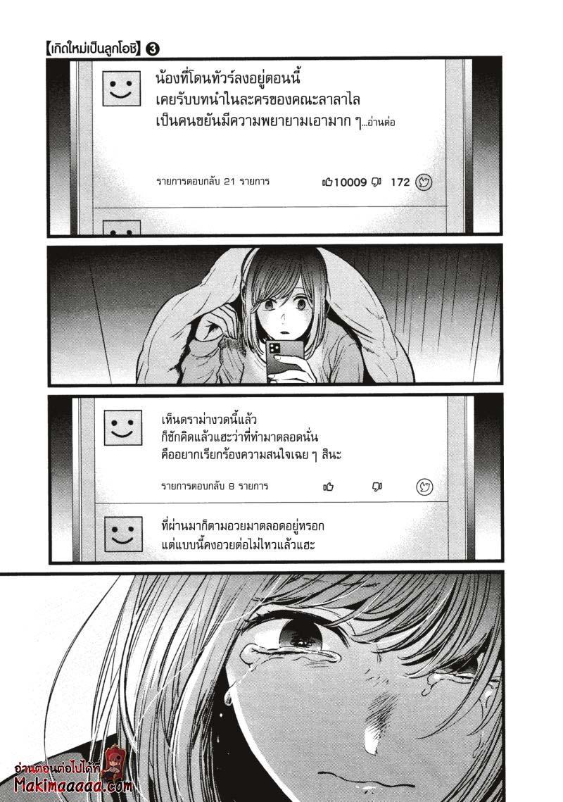 Manga-lc-com อ่านมังงะ อ่านการ์ตูน ออนไลน์ ฟรี Oshi no Ko ตอนที่ 1 2 3 4 5 6 7 8 9 10 11 12 13 14 ฟรี ไม่มีโฆษณา Manga-lc - อ่าน มังงะ อ่าน การ์ตูน ออนไลน์ อ่านมังงะ ฟรี