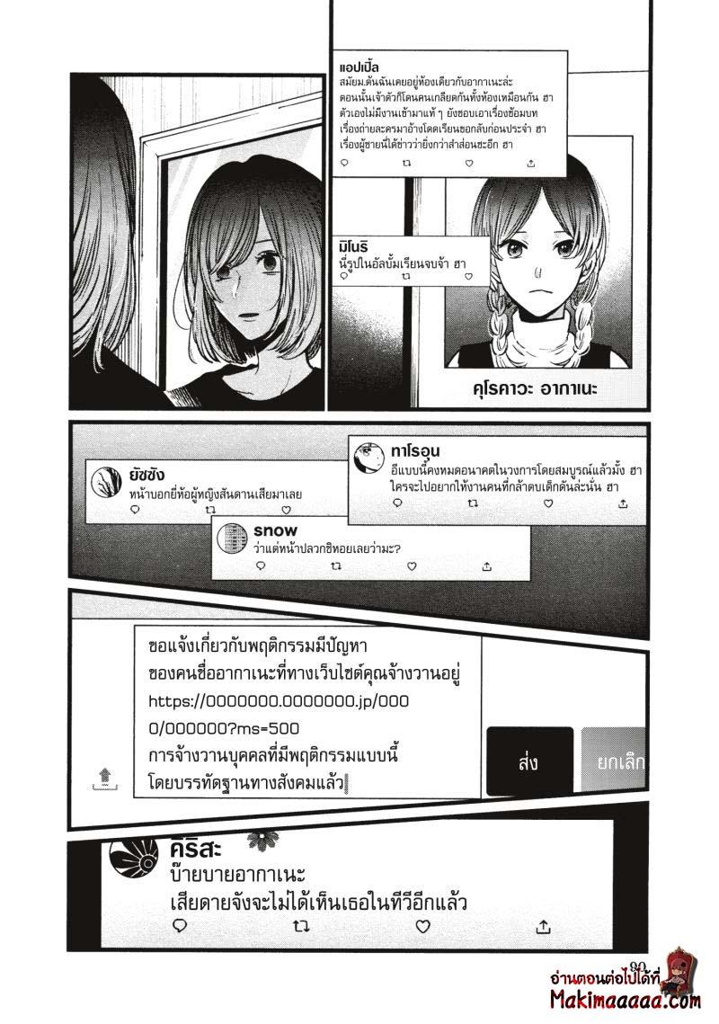 Manga-lc-com อ่านมังงะ อ่านการ์ตูน ออนไลน์ ฟรี Oshi no Ko ตอนที่ 1 2 3 4 5 6 7 8 9 10 11 12 13 14 ฟรี ไม่มีโฆษณา Manga-lc - อ่าน มังงะ อ่าน การ์ตูน ออนไลน์ อ่านมังงะ ฟรี