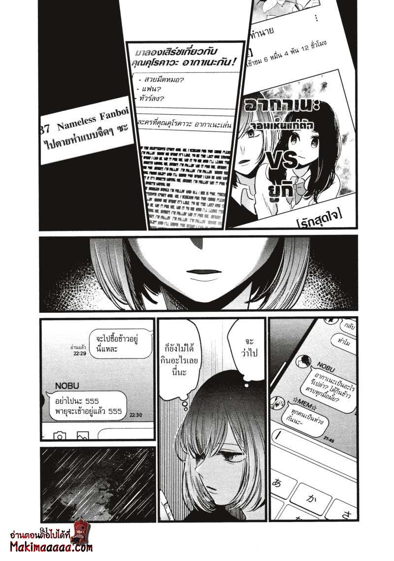 Manga-lc-com อ่านมังงะ อ่านการ์ตูน ออนไลน์ ฟรี Oshi no Ko ตอนที่ 1 2 3 4 5 6 7 8 9 10 11 12 13 14 ฟรี ไม่มีโฆษณา Manga-lc - อ่าน มังงะ อ่าน การ์ตูน ออนไลน์ อ่านมังงะ ฟรี