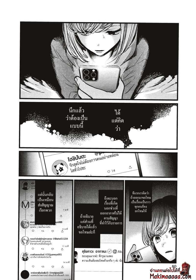 Manga-lc-com อ่านมังงะ อ่านการ์ตูน ออนไลน์ ฟรี Oshi no Ko ตอนที่ 1 2 3 4 5 6 7 8 9 10 11 12 13 14 ฟรี ไม่มีโฆษณา Manga-lc - อ่าน มังงะ อ่าน การ์ตูน ออนไลน์ อ่านมังงะ ฟรี