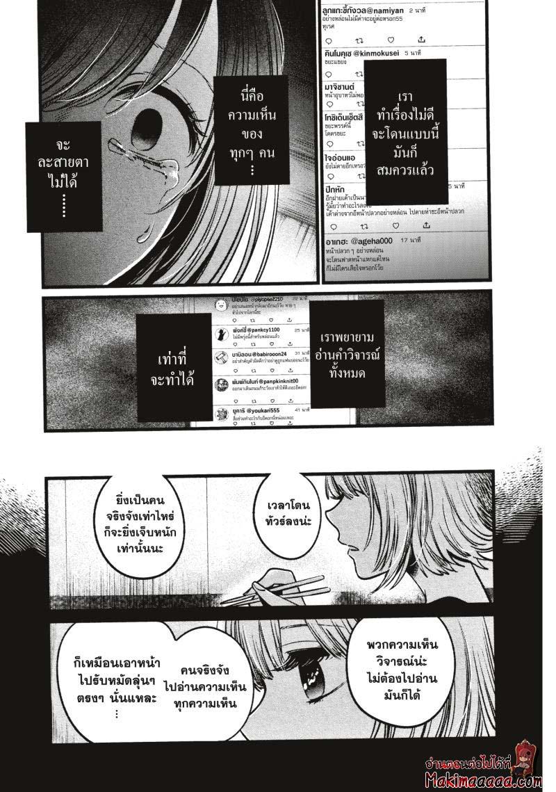 Manga-lc-com อ่านมังงะ อ่านการ์ตูน ออนไลน์ ฟรี Oshi no Ko ตอนที่ 1 2 3 4 5 6 7 8 9 10 11 12 13 14 ฟรี ไม่มีโฆษณา Manga-lc - อ่าน มังงะ อ่าน การ์ตูน ออนไลน์ อ่านมังงะ ฟรี