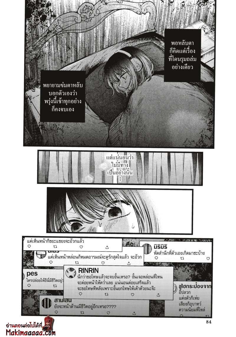 Manga-lc-com อ่านมังงะ อ่านการ์ตูน ออนไลน์ ฟรี Oshi no Ko ตอนที่ 1 2 3 4 5 6 7 8 9 10 11 12 13 14 ฟรี ไม่มีโฆษณา Manga-lc - อ่าน มังงะ อ่าน การ์ตูน ออนไลน์ อ่านมังงะ ฟรี