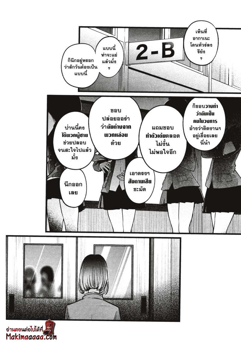 Manga-lc-com อ่านมังงะ อ่านการ์ตูน ออนไลน์ ฟรี Oshi no Ko ตอนที่ 1 2 3 4 5 6 7 8 9 10 11 12 13 14 ฟรี ไม่มีโฆษณา Manga-lc - อ่าน มังงะ อ่าน การ์ตูน ออนไลน์ อ่านมังงะ ฟรี