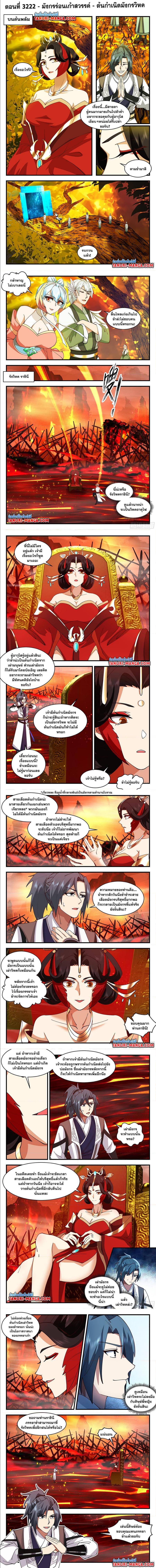 Manga-lc-com อ่านมังงะ อ่านการ์ตูน ออนไลน์ ฟรี Martial Peak ตอนที่ 1 2 3 4 5 6 7 8 9 10 11 12 13 14 ฟรี ไม่มีโฆษณา Manga-lc - อ่าน มังงะ อ่าน การ์ตูน ออนไลน์ อ่านมังงะ ฟรี