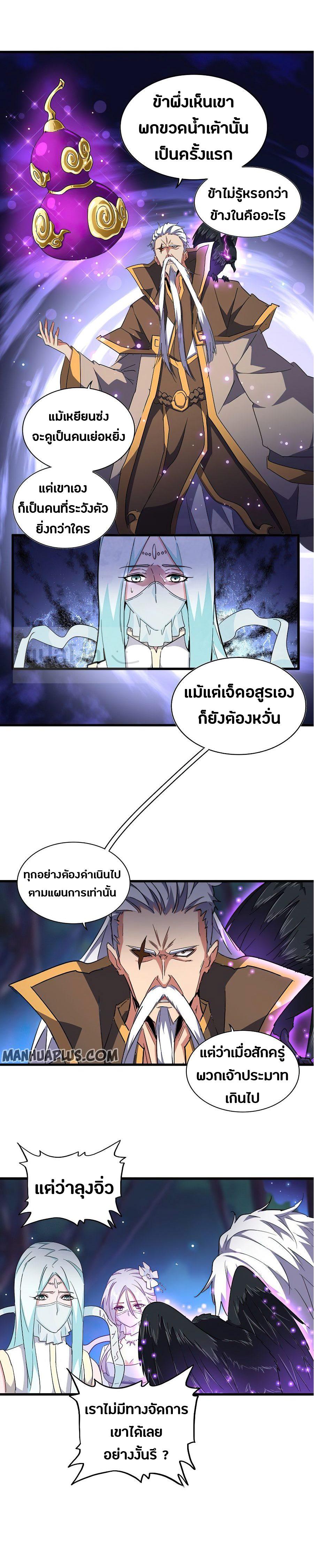 Manga-lc-com อ่านมังงะ อ่านการ์ตูน ออนไลน์ ฟรี Magic Emperor ตอนที่ 1 2 3 4 5 6 7 8 9 10 11 12 13 14 ฟรี ไม่มีโฆษณา Manga-lc - อ่าน มังงะ อ่าน การ์ตูน ออนไลน์ อ่านมังงะ ฟรี