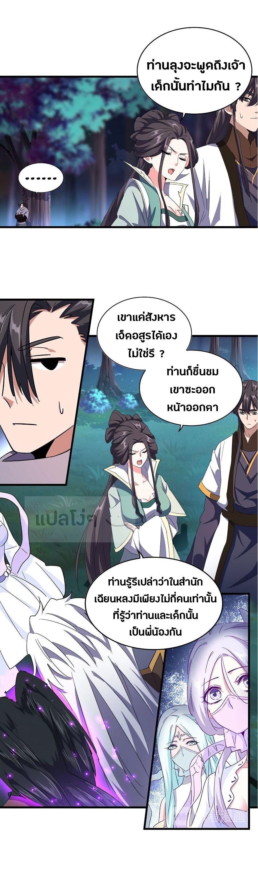 Manga-lc-com อ่านมังงะ อ่านการ์ตูน ออนไลน์ ฟรี Magic Emperor ตอนที่ 1 2 3 4 5 6 7 8 9 10 11 12 13 14 ฟรี ไม่มีโฆษณา Manga-lc - อ่าน มังงะ อ่าน การ์ตูน ออนไลน์ อ่านมังงะ ฟรี