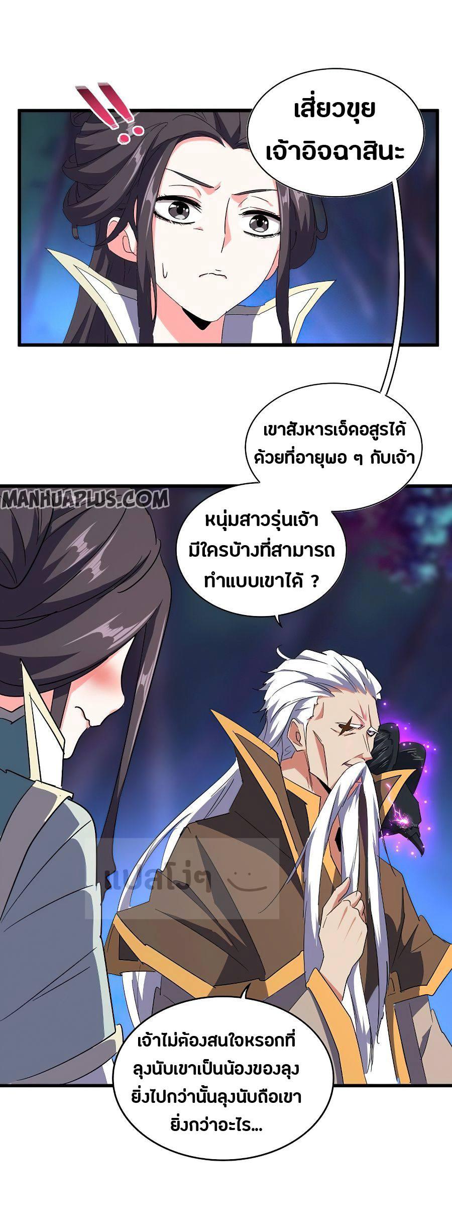 Manga-lc-com อ่านมังงะ อ่านการ์ตูน ออนไลน์ ฟรี Magic Emperor ตอนที่ 1 2 3 4 5 6 7 8 9 10 11 12 13 14 ฟรี ไม่มีโฆษณา Manga-lc - อ่าน มังงะ อ่าน การ์ตูน ออนไลน์ อ่านมังงะ ฟรี