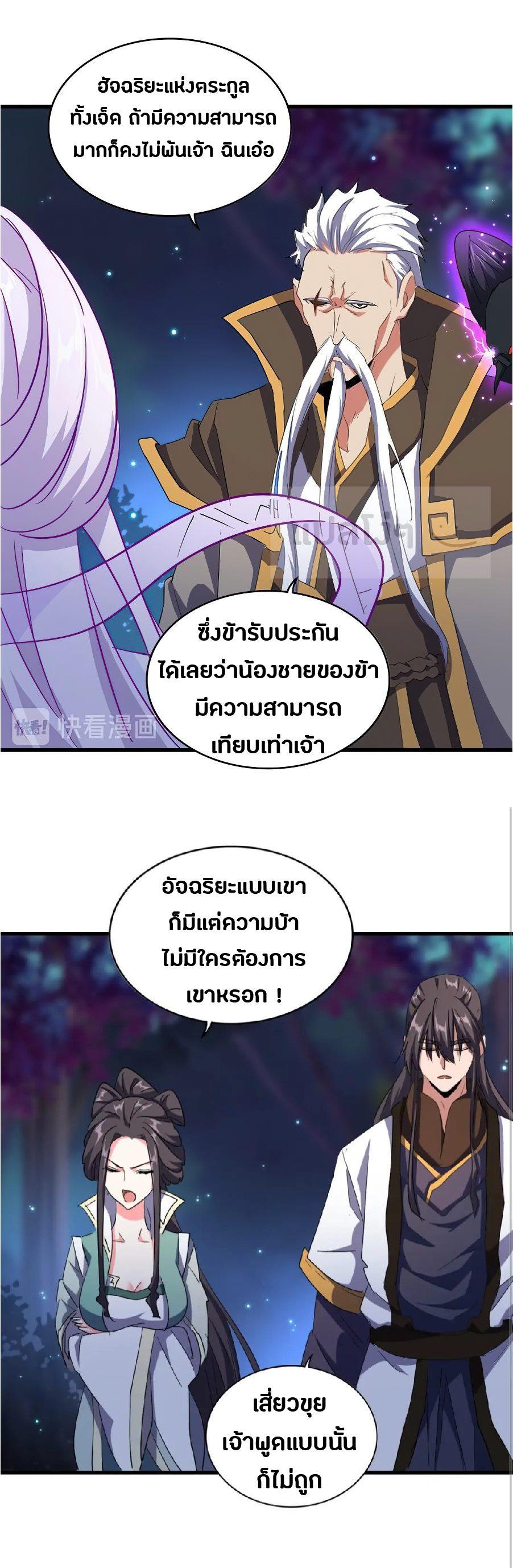 Manga-lc-com อ่านมังงะ อ่านการ์ตูน ออนไลน์ ฟรี Magic Emperor ตอนที่ 1 2 3 4 5 6 7 8 9 10 11 12 13 14 ฟรี ไม่มีโฆษณา Manga-lc - อ่าน มังงะ อ่าน การ์ตูน ออนไลน์ อ่านมังงะ ฟรี