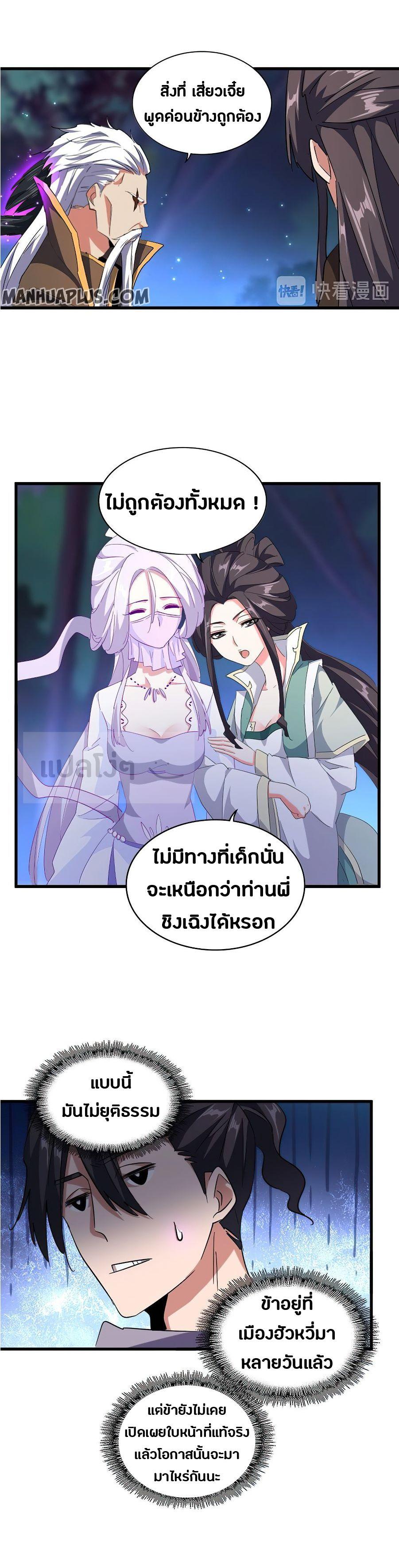 Manga-lc-com อ่านมังงะ อ่านการ์ตูน ออนไลน์ ฟรี Magic Emperor ตอนที่ 1 2 3 4 5 6 7 8 9 10 11 12 13 14 ฟรี ไม่มีโฆษณา Manga-lc - อ่าน มังงะ อ่าน การ์ตูน ออนไลน์ อ่านมังงะ ฟรี