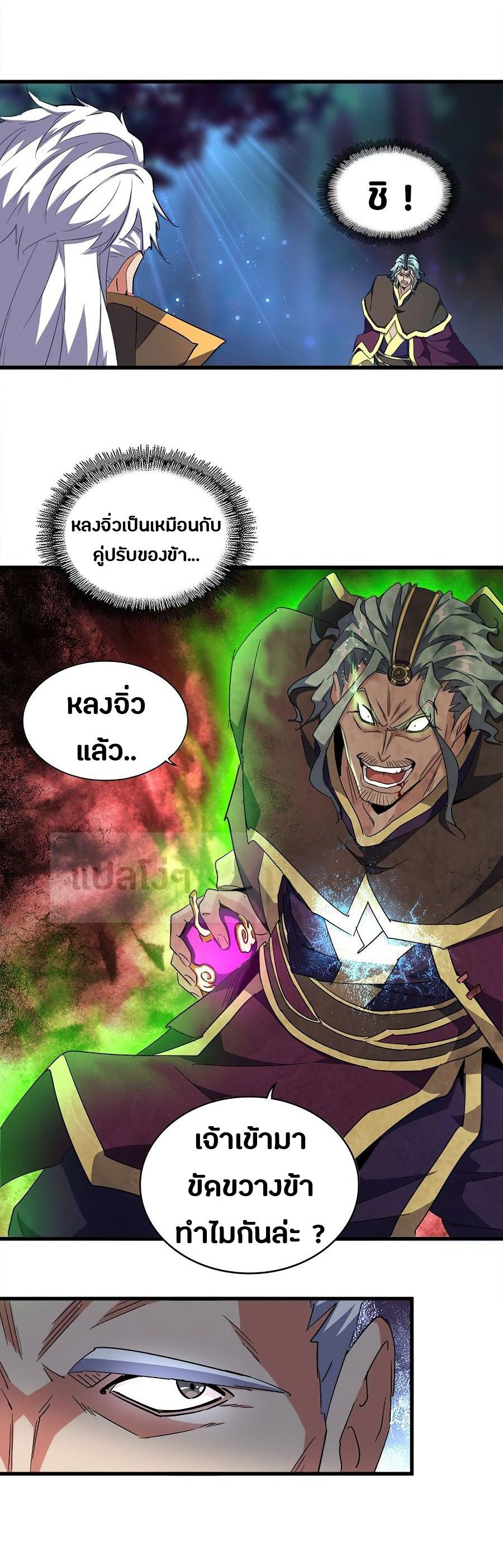 Manga-lc-com อ่านมังงะ อ่านการ์ตูน ออนไลน์ ฟรี Magic Emperor ตอนที่ 1 2 3 4 5 6 7 8 9 10 11 12 13 14 ฟรี ไม่มีโฆษณา Manga-lc - อ่าน มังงะ อ่าน การ์ตูน ออนไลน์ อ่านมังงะ ฟรี