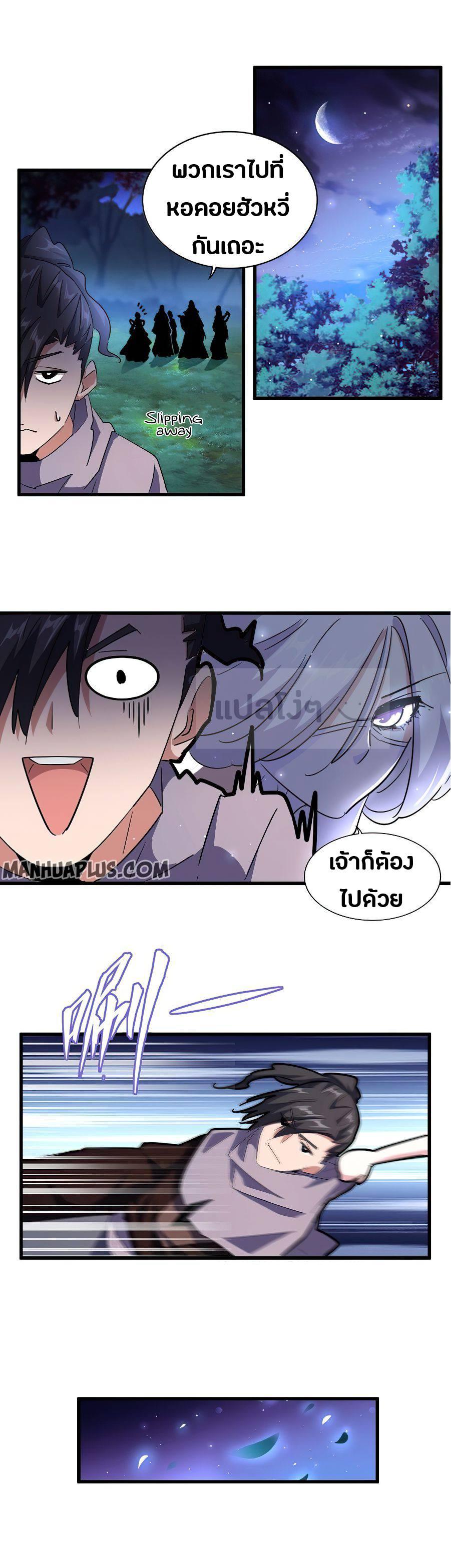 Manga-lc-com อ่านมังงะ อ่านการ์ตูน ออนไลน์ ฟรี Magic Emperor ตอนที่ 1 2 3 4 5 6 7 8 9 10 11 12 13 14 ฟรี ไม่มีโฆษณา Manga-lc - อ่าน มังงะ อ่าน การ์ตูน ออนไลน์ อ่านมังงะ ฟรี