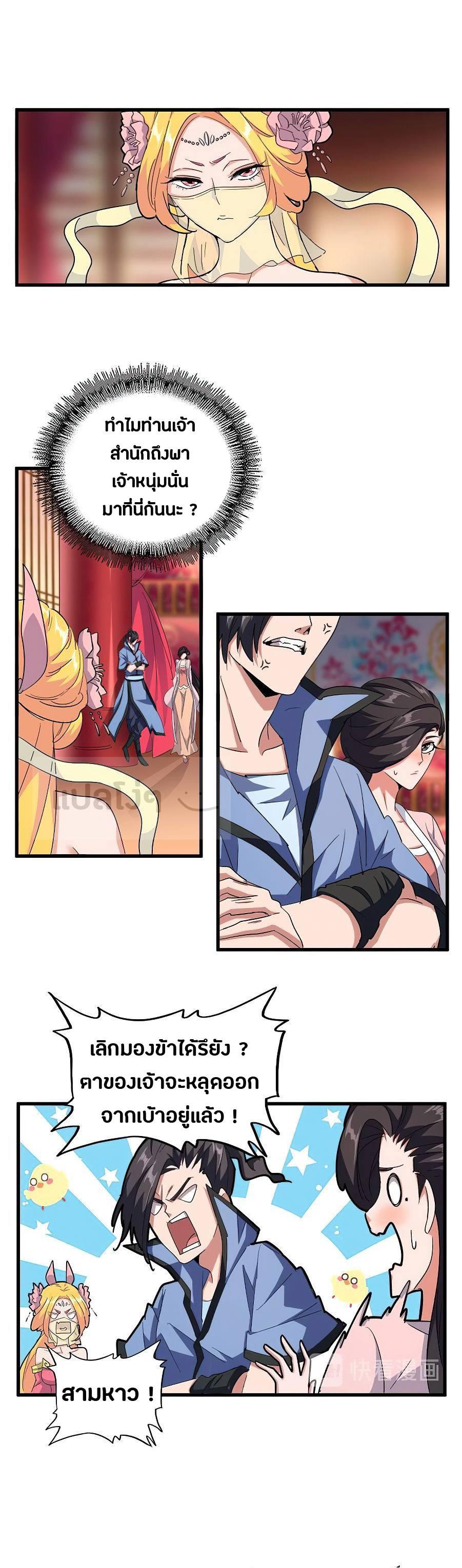 Manga-lc-com อ่านมังงะ อ่านการ์ตูน ออนไลน์ ฟรี Magic Emperor ตอนที่ 1 2 3 4 5 6 7 8 9 10 11 12 13 14 ฟรี ไม่มีโฆษณา Manga-lc - อ่าน มังงะ อ่าน การ์ตูน ออนไลน์ อ่านมังงะ ฟรี