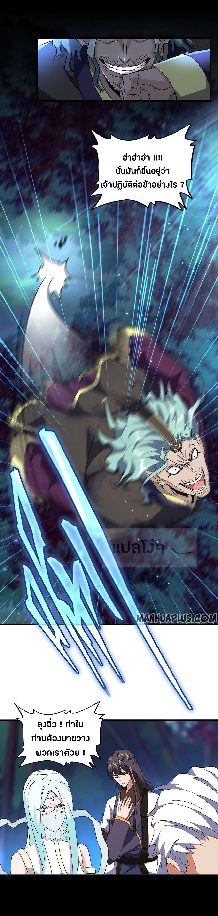 Manga-lc-com อ่านมังงะ อ่านการ์ตูน ออนไลน์ ฟรี Magic Emperor ตอนที่ 1 2 3 4 5 6 7 8 9 10 11 12 13 14 ฟรี ไม่มีโฆษณา Manga-lc - อ่าน มังงะ อ่าน การ์ตูน ออนไลน์ อ่านมังงะ ฟรี