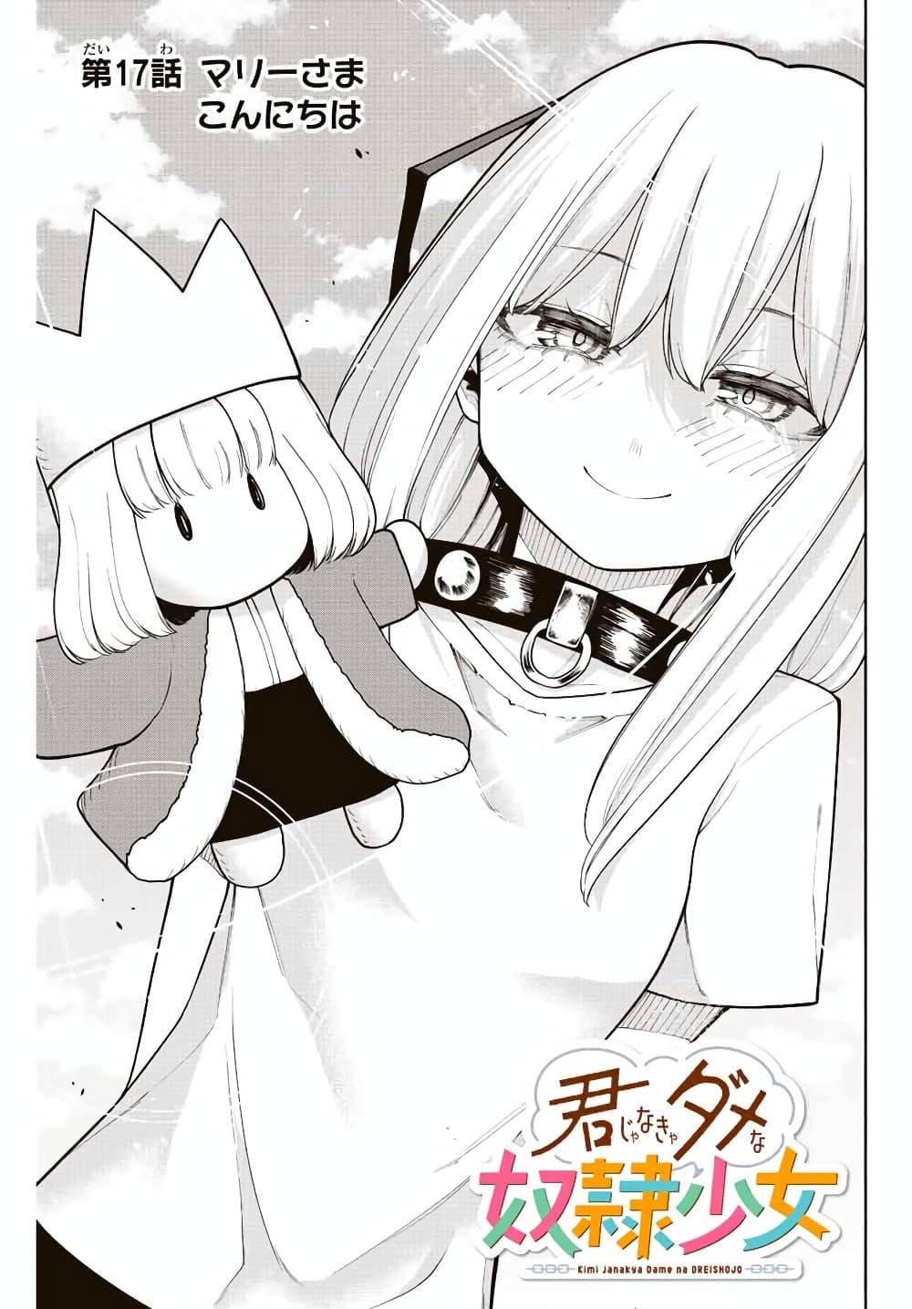 Manga-lc-com อ่านมังงะ อ่านการ์ตูน ออนไลน์ ฟรี Kimi janakya Dame na Dorei Shoujo ตอนที่ 1 2 3 4 5 6 7 8 9 10 11 12 13 14 ฟรี ไม่มีโฆษณา Manga-lc - อ่าน มังงะ อ่าน การ์ตูน ออนไลน์ อ่านมังงะ ฟรี