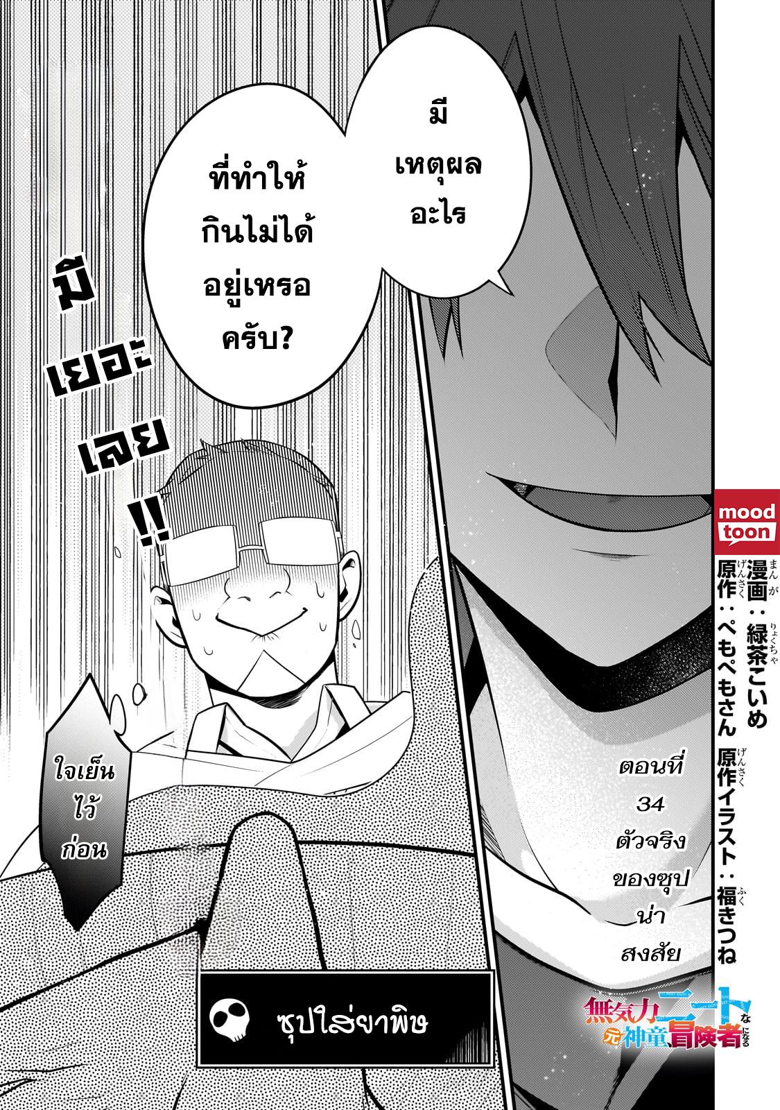 Manga-lc-com อ่านมังงะ อ่านการ์ตูน ออนไลน์ ฟรี Mukiryoku Neet na Moto Shindou, Boukensha ni naru อดีตเด็กเทพนีทไร้กะจิตกะใจ จะขอไปเป็นนักผจญภัย ตอนที่ 1 2 3 4 5 6 7 8 9 10 11 12 13 14 ฟรี ไม่มีโฆษณา Manga-lc - อ่าน มังงะ อ่าน การ์ตูน ออนไลน์ อ่านมังงะ ฟรี