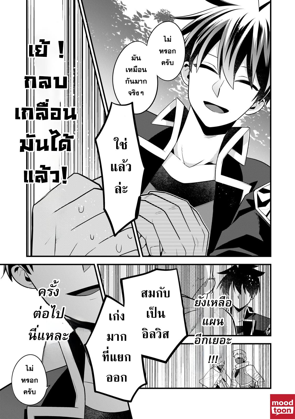 Manga-lc-com อ่านมังงะ อ่านการ์ตูน ออนไลน์ ฟรี Mukiryoku Neet na Moto Shindou, Boukensha ni naru อดีตเด็กเทพนีทไร้กะจิตกะใจ จะขอไปเป็นนักผจญภัย ตอนที่ 1 2 3 4 5 6 7 8 9 10 11 12 13 14 ฟรี ไม่มีโฆษณา Manga-lc - อ่าน มังงะ อ่าน การ์ตูน ออนไลน์ อ่านมังงะ ฟรี